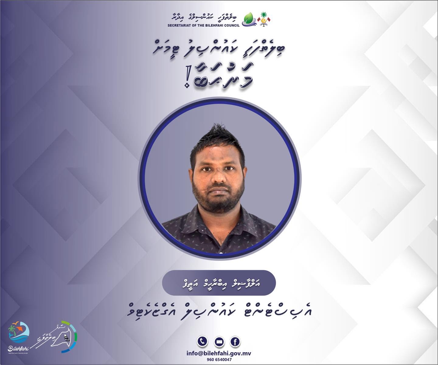 މުވައްޒަފުންނަށް އިތުރުތަމްރީނާއި ތަޖުރިބާ ހޯދުމަށް ސިވިލްސާރވިސް ޓްރެއިންގ އިންސްޓިއުޓްފަރާތުން ކުރިއަށްގެންދާ ވޯކްސޮޕެއްގައި އ.ކ.އ އިބްރާހީމް އަތީފް ފުރުން.